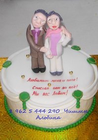  «на годовщину  свадьбы» (М34918)