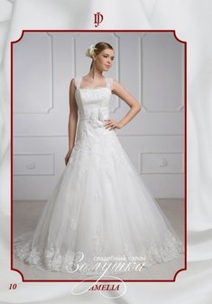 Свадебное платье Amelia-А39194. С пышной юбкой, длинное со шлейфом.