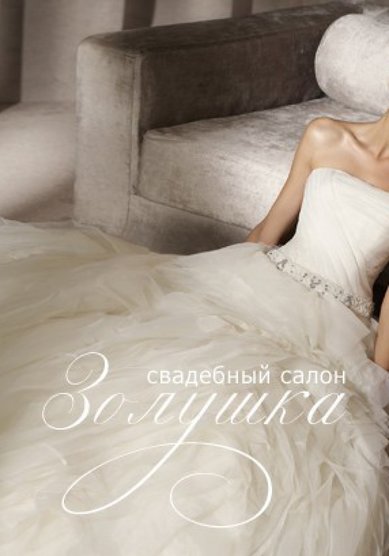 Свадебное платье Bengala-А39217 - Свадебный салон Абрамо-Золушка Премиум класс