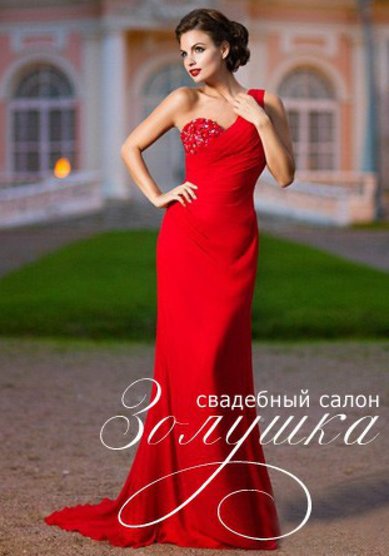 Вечернее платье А44246 - Свадебный салон Абрамо-Золушка Премиум класс