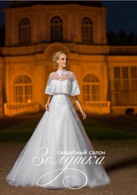 Свадебное платье А39212