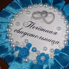 Значки для свидетелей Г71703