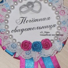 Значки для свидетелей Г71705