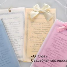 Пригласительные Г71814