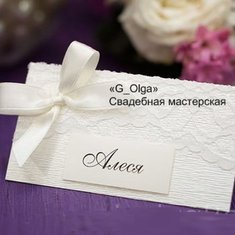 Рассадочные карточки Г71837