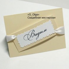 Рассадочные карточки Г71842