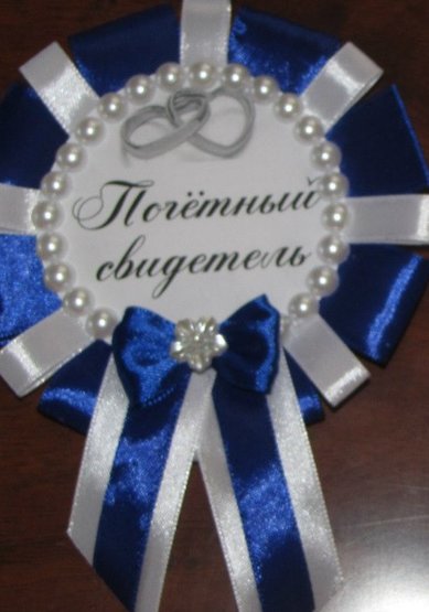 Значки для свидетелей Г71702 - Салон аксессуаров Ольга Глазкова