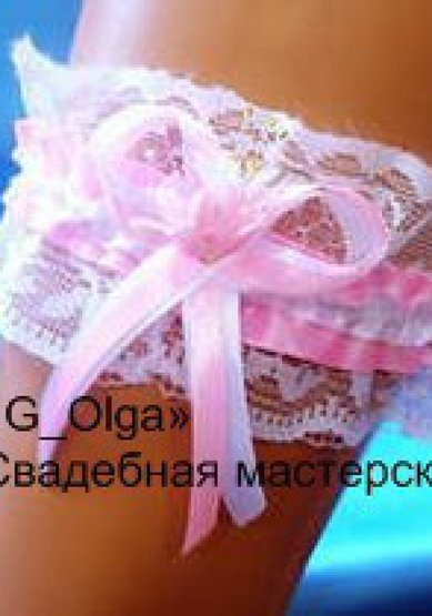 подвязка Г71726 - Салон аксессуаров Ольга Глазкова