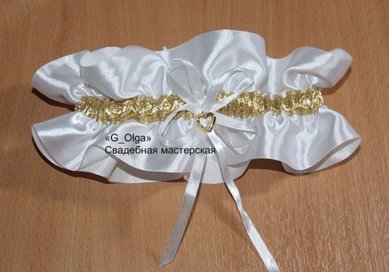 подвязка Г71728 - Салон аксессуаров Ольга Глазкова