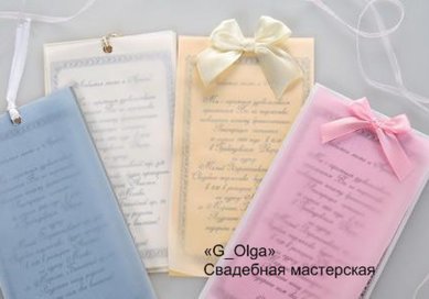 пригласительные Г71814 - Салон аксессуаров Ольга Глазкова