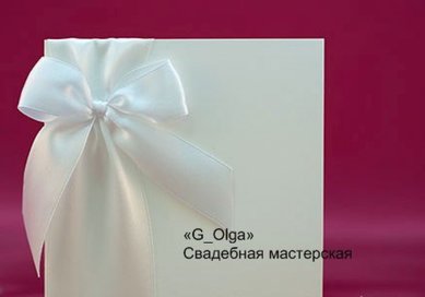 пригласительные Г71815 - Салон аксессуаров Ольга Глазкова