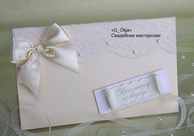 пригласительные Г71817 - Салон аксессуаров Ольга Глазкова