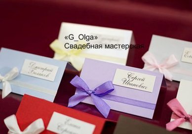рассадочные карточки Г71835 - Салон аксессуаров Ольга Глазкова