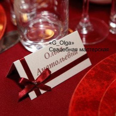 рассадочные карточки Г71841 - Салон аксессуаров Ольга Глазкова