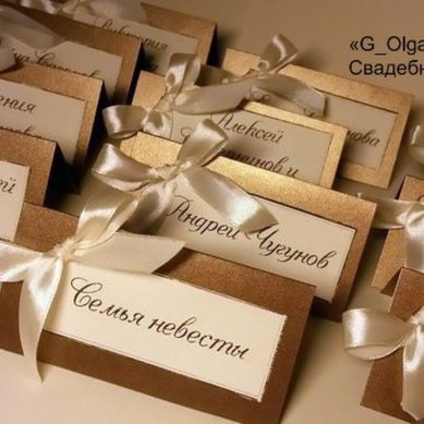 рассадочные карточки Г71844 - Салон аксессуаров Ольга Глазкова